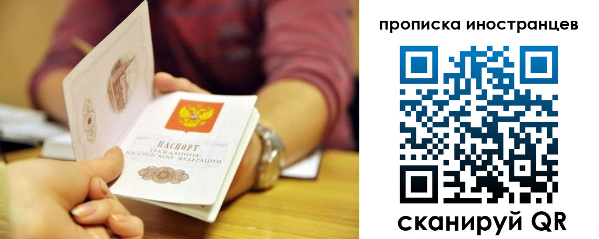 прописка для школы в Мирном