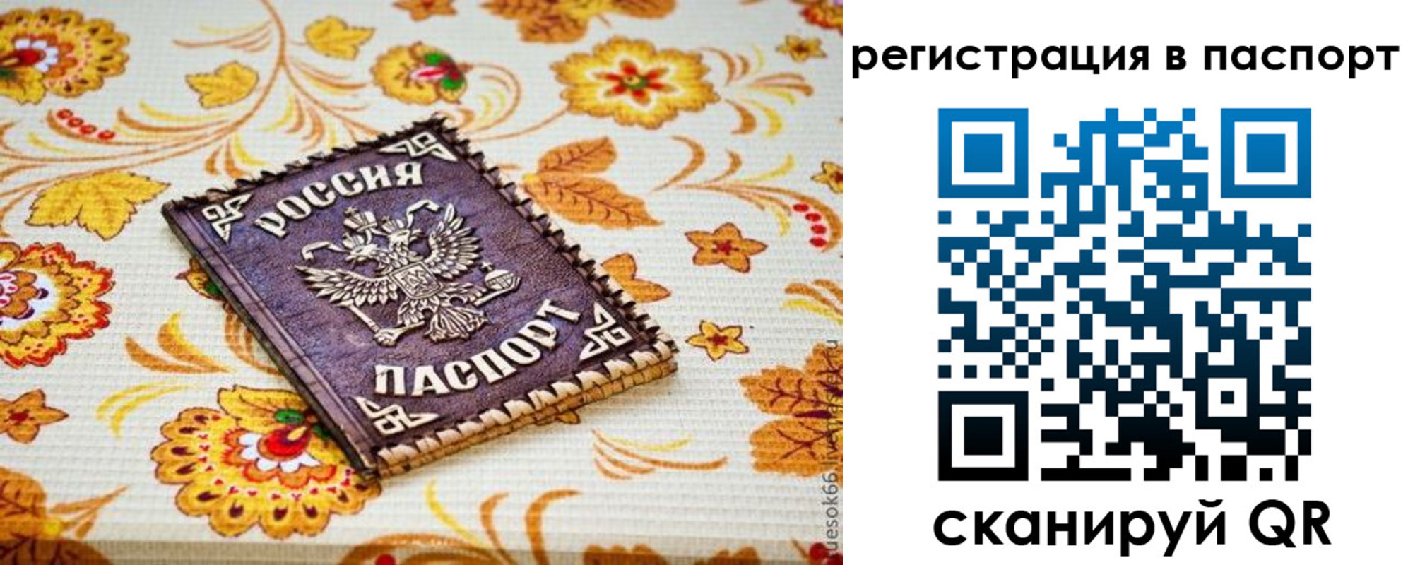 временная регистрация госуслуги в Мирном