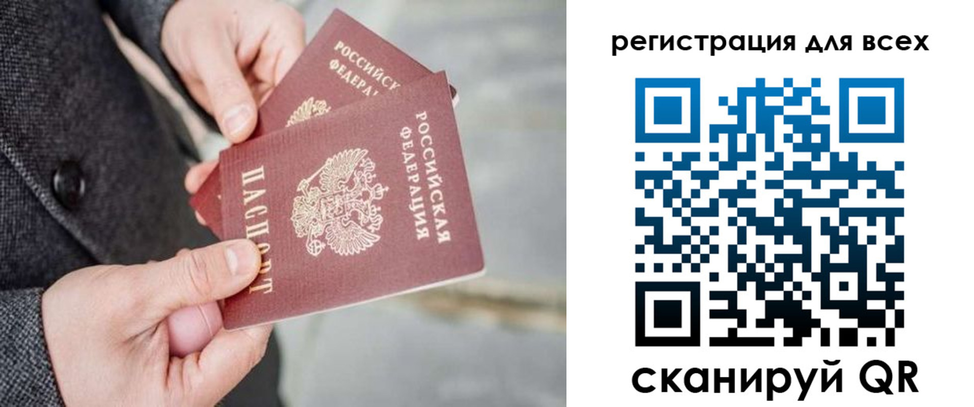 временная регистрация законно в Мирном