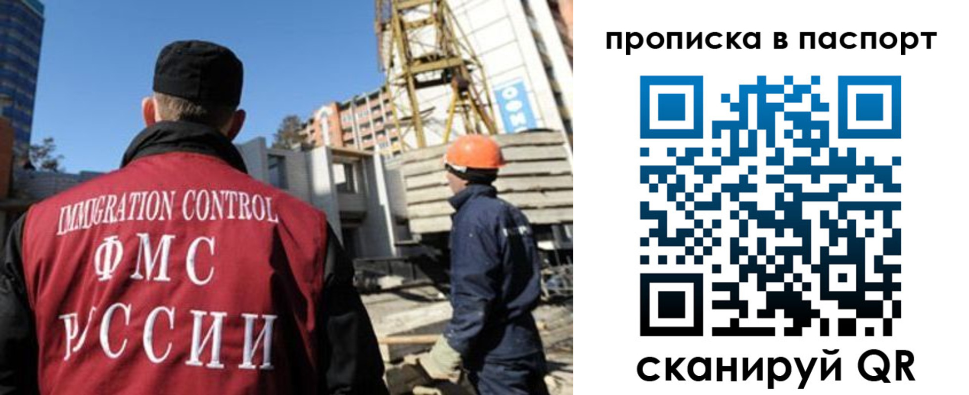 прописка иностранных граждан в Мирном