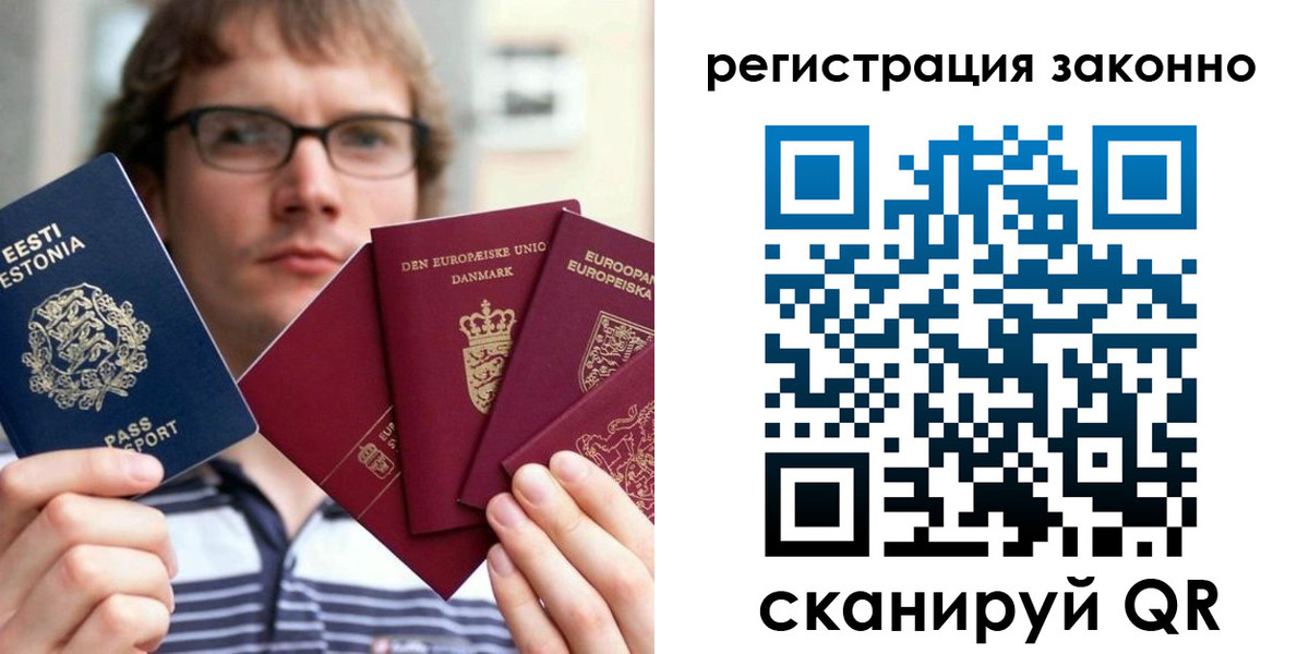 временная регистрация гарантия в Мирном