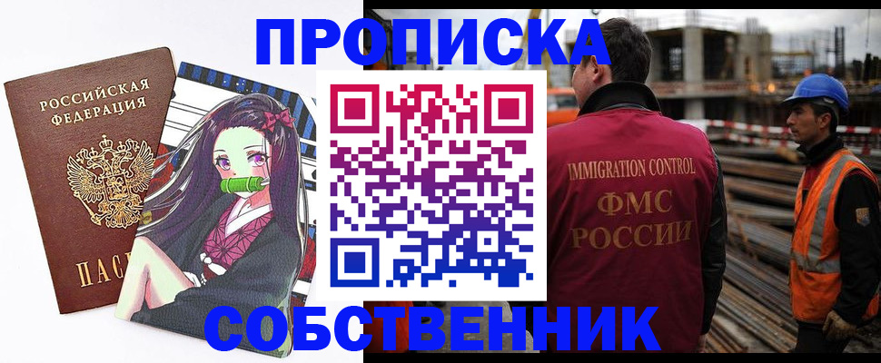 найти адрес прописки в Мирном