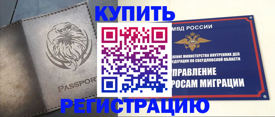 прописка поиск в Мирном