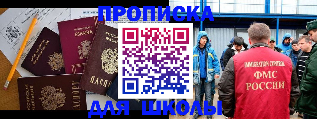 временная регистрация в квартире в Мирном