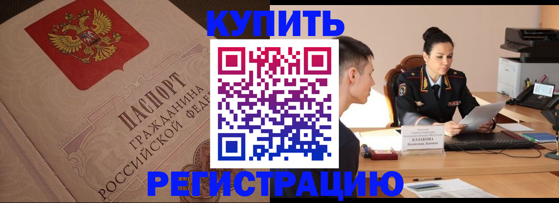 регистрация в Мирном